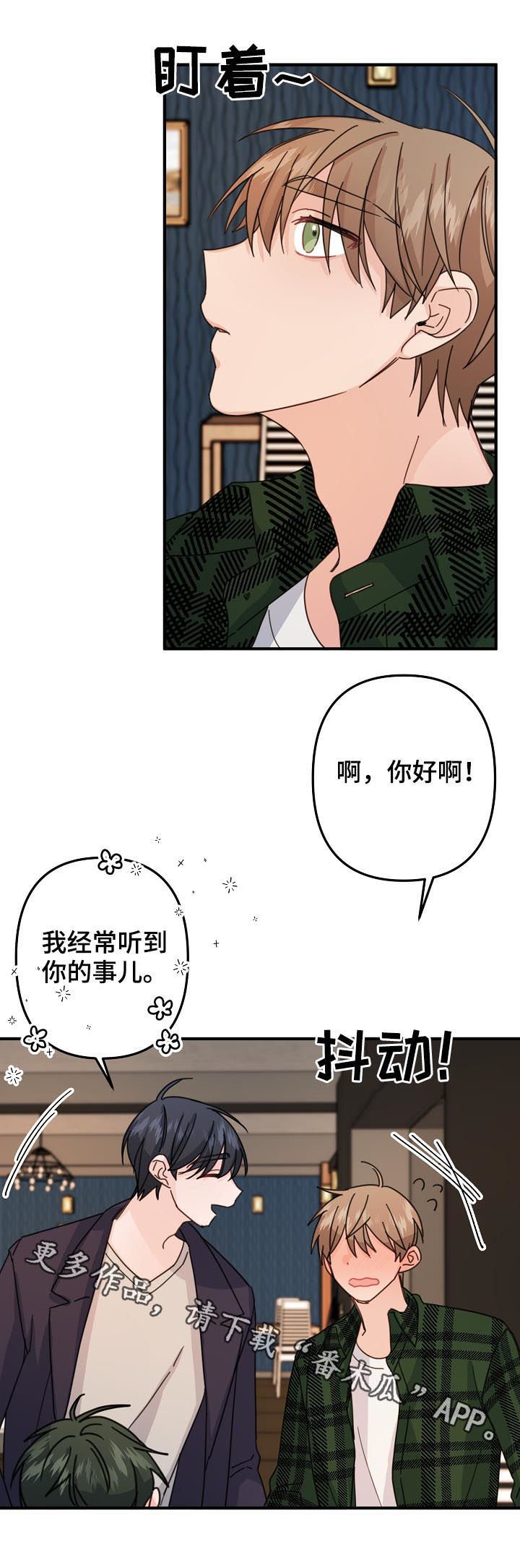 第61章：【第二季】撮合