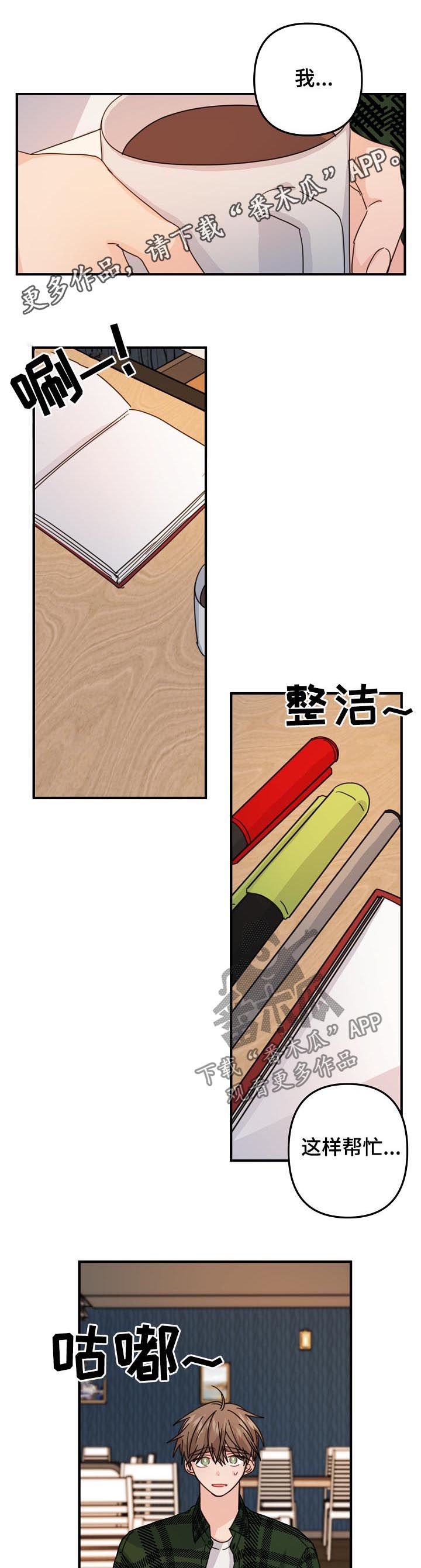 第62章：【第二季】好机会