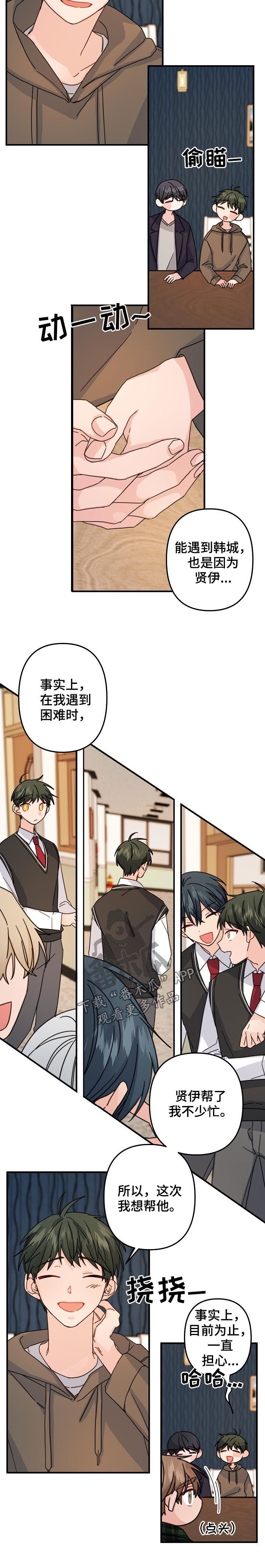 第62章：【第二季】好机会