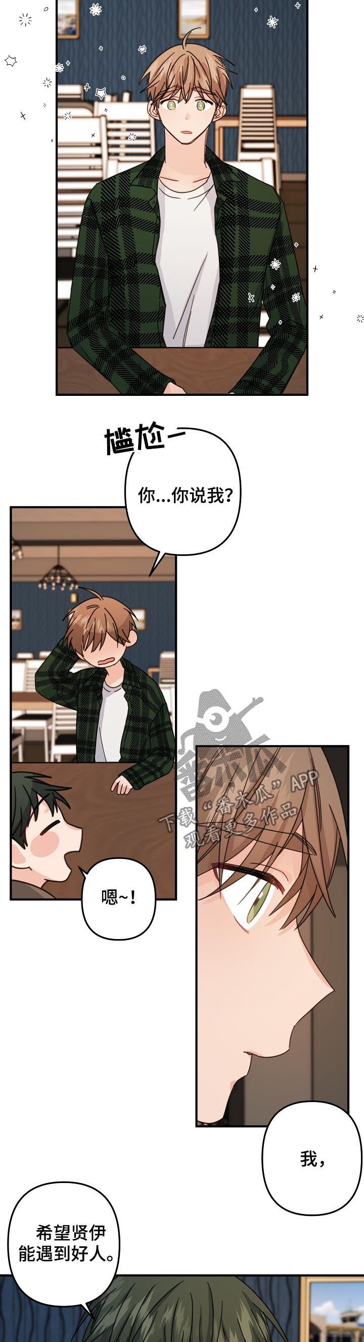 第62章：【第二季】好机会