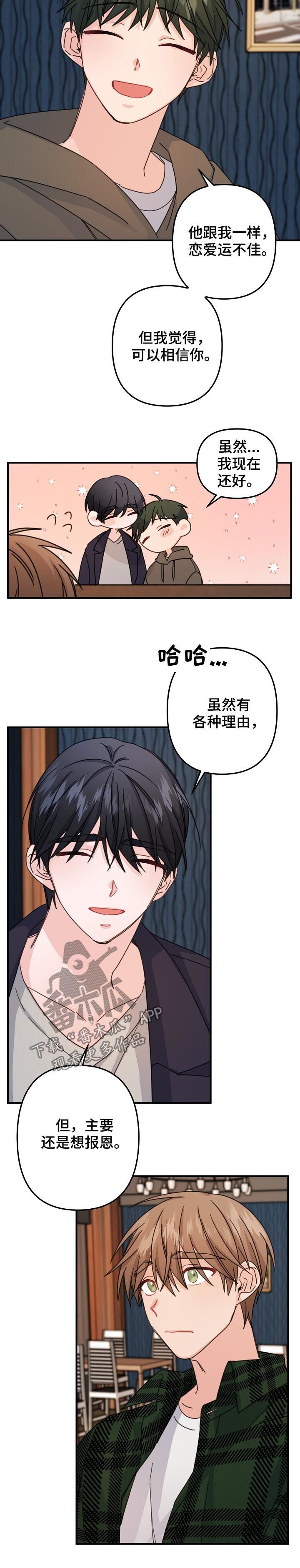 第62章：【第二季】好机会