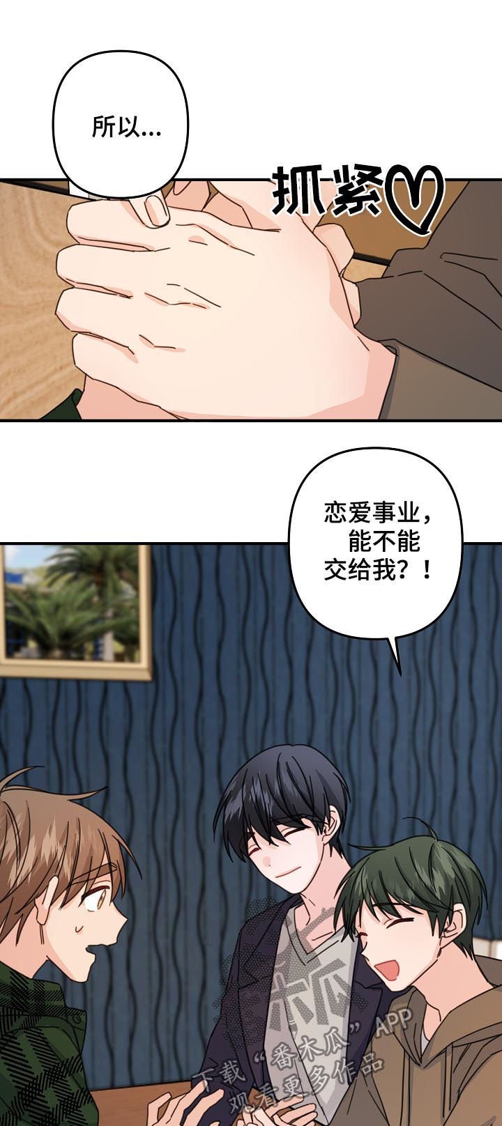 第62章：【第二季】好机会