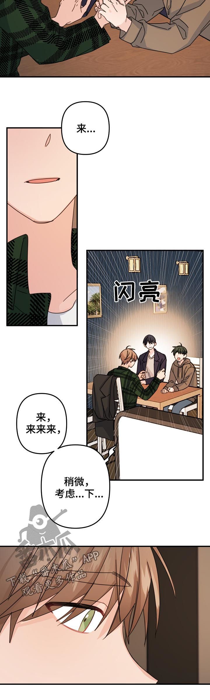 第62章：【第二季】好机会