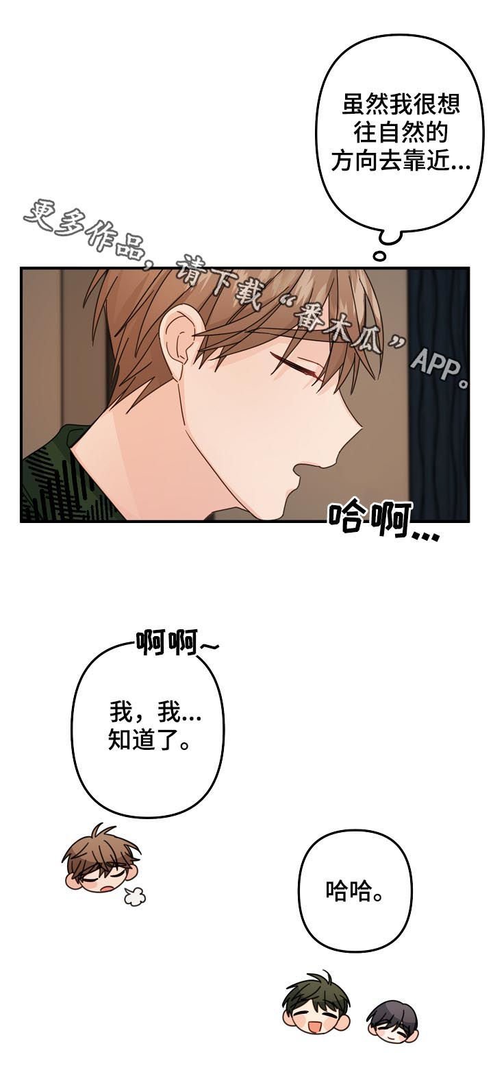 第62章：【第二季】好机会