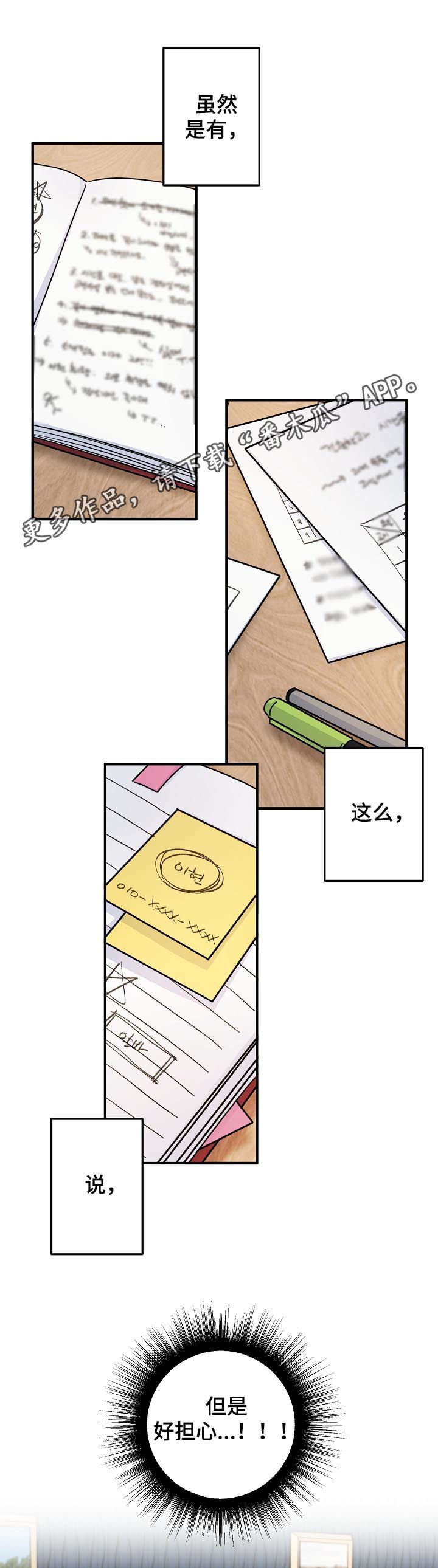 第63章：【第二季】作战开始