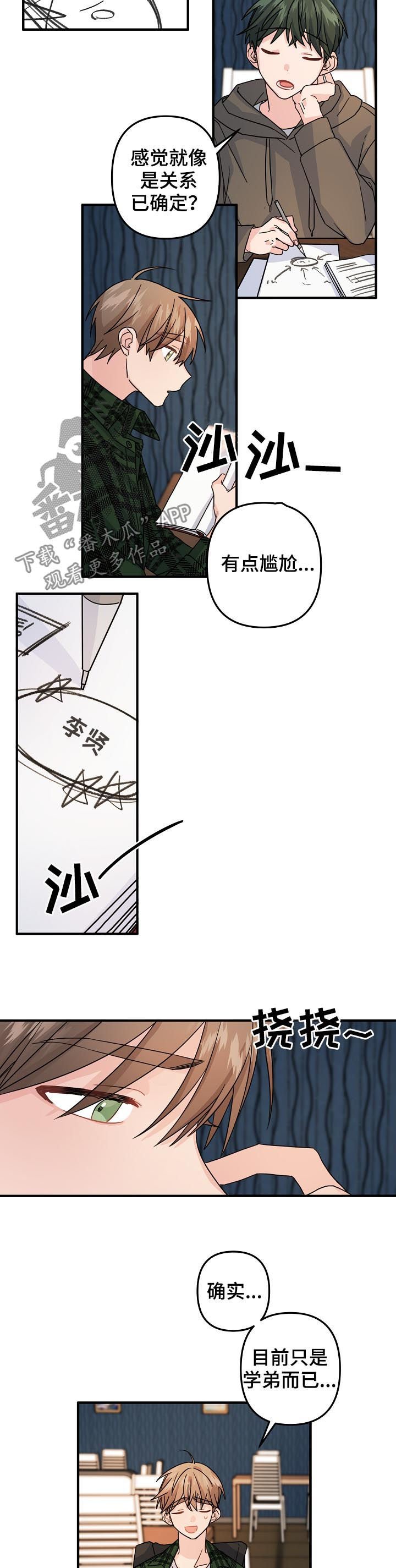 第63章：【第二季】作战开始