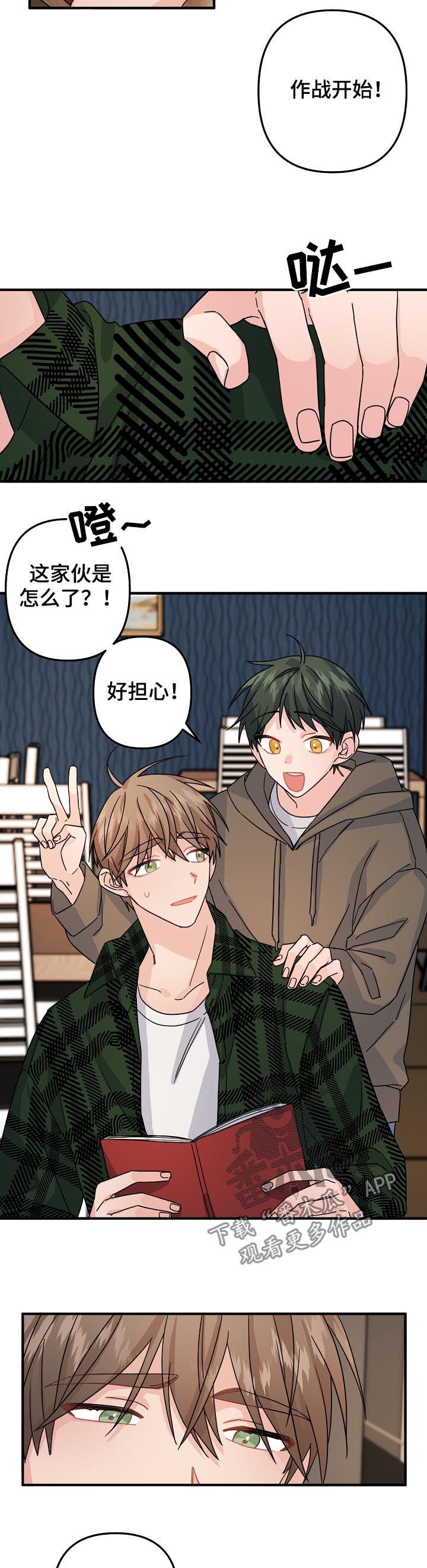 第63章：【第二季】作战开始
