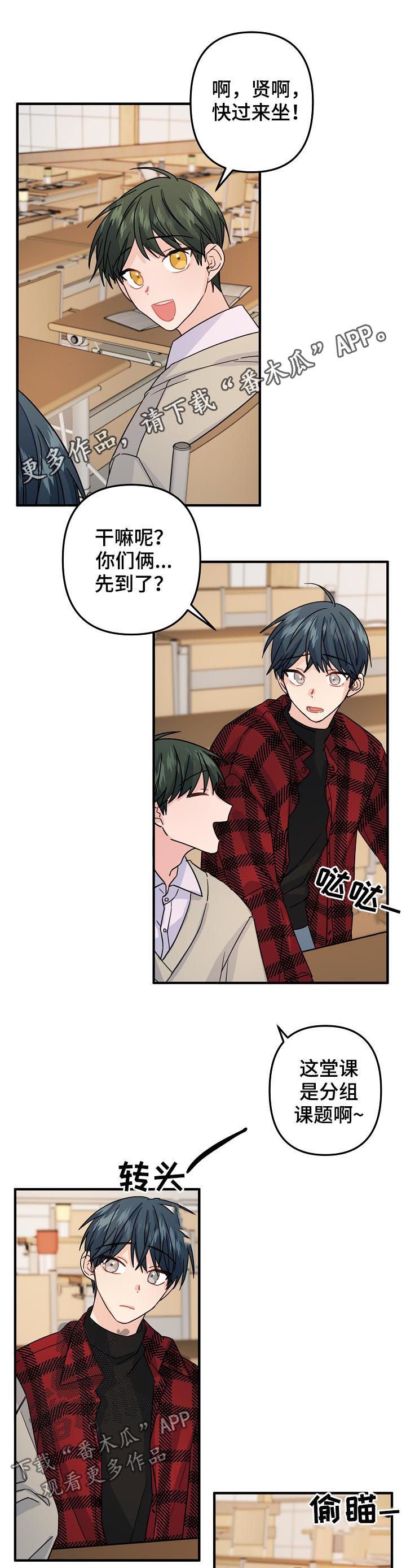 第64章：【第二季】分组课题