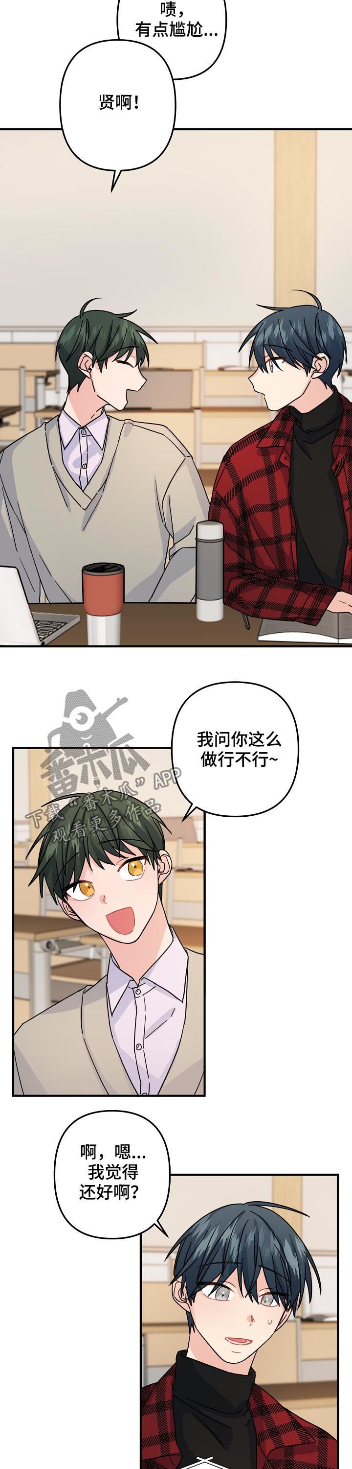 第64章：【第二季】分组课题