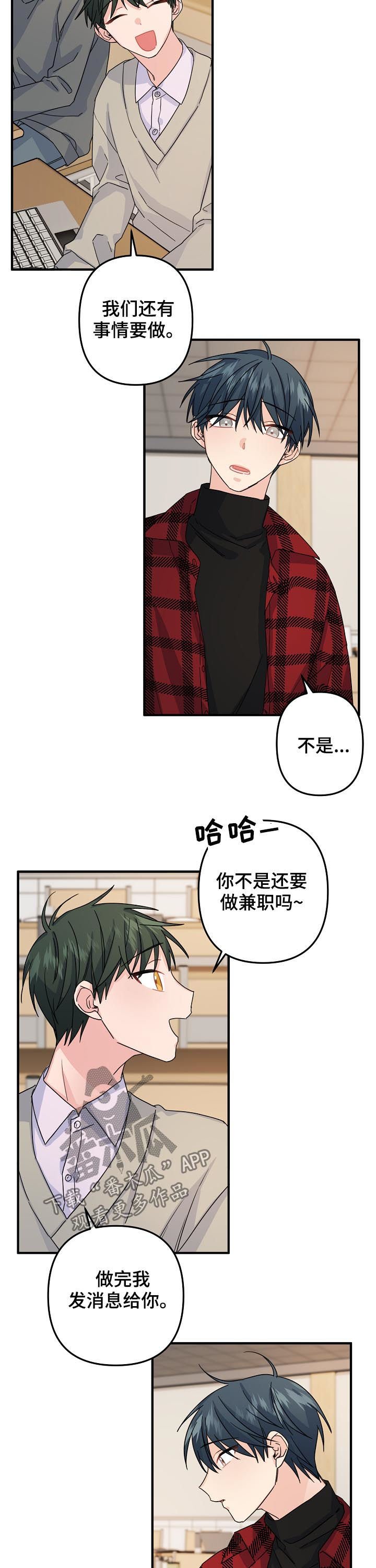 第64章：【第二季】分组课题