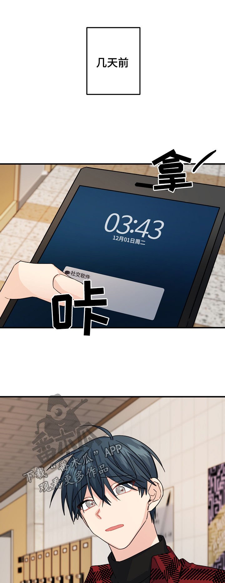 第65章：【第二季】奇怪的人