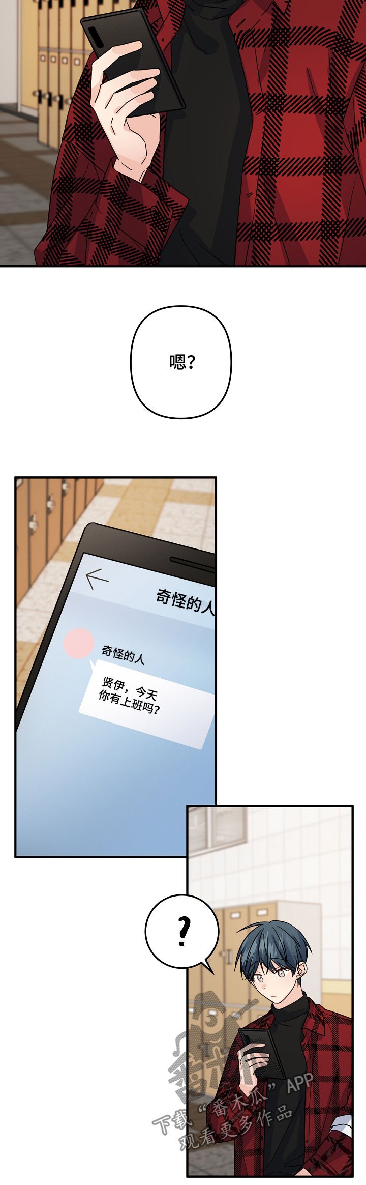 第65章：【第二季】奇怪的人