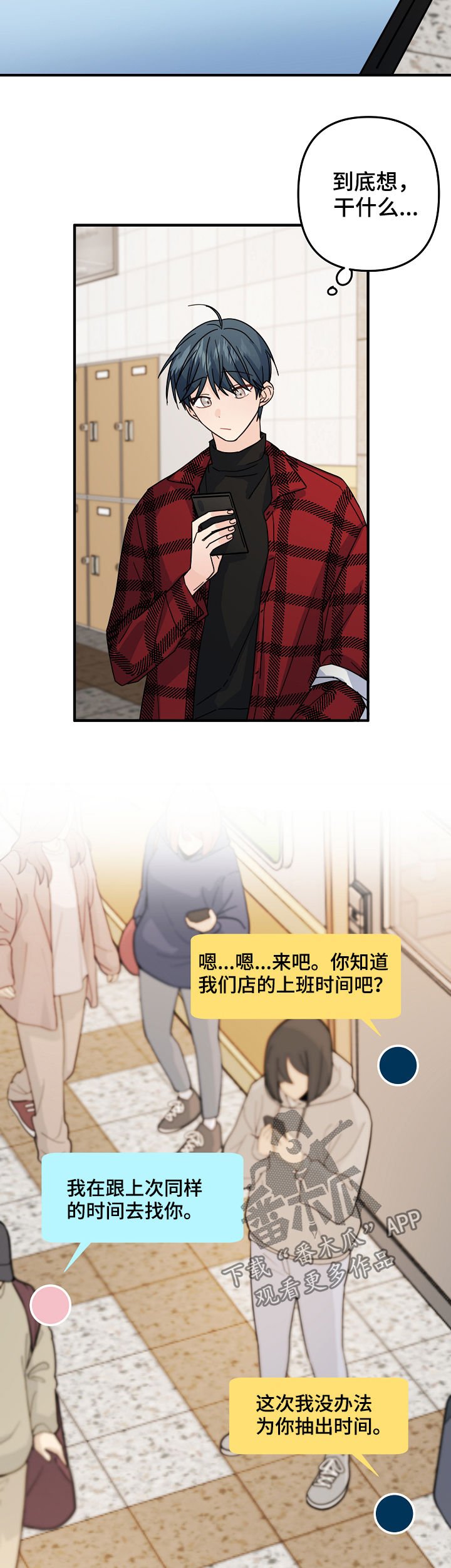 第65章：【第二季】奇怪的人
