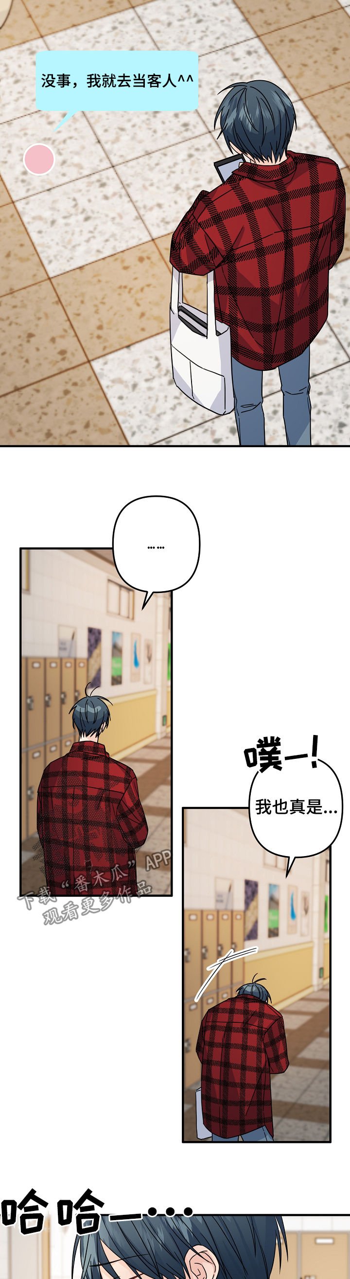 第65章：【第二季】奇怪的人