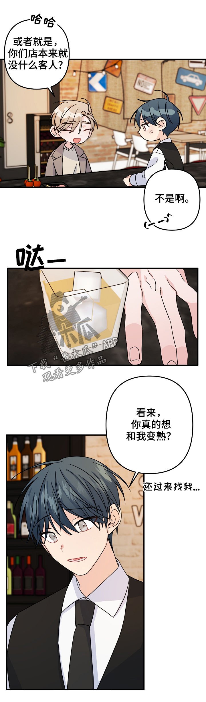 第66章：【第二季】礼物