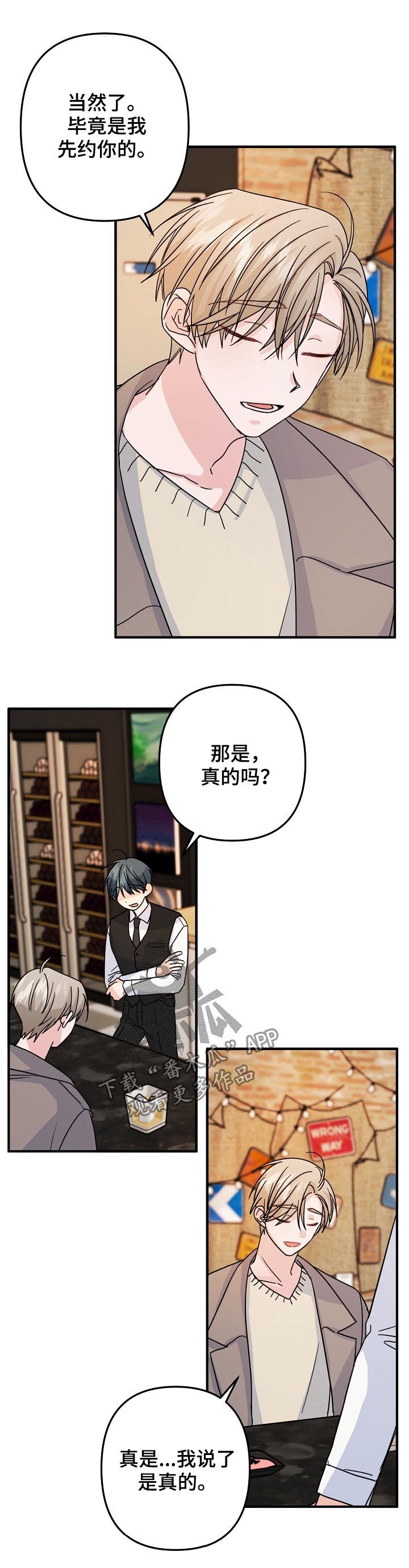 第66章：【第二季】礼物