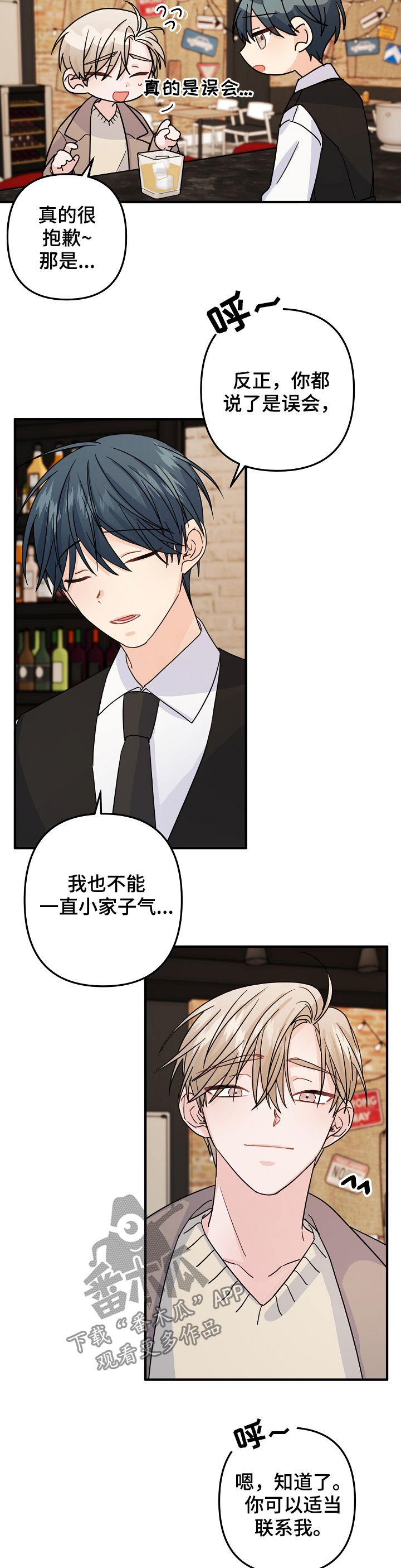第66章：【第二季】礼物