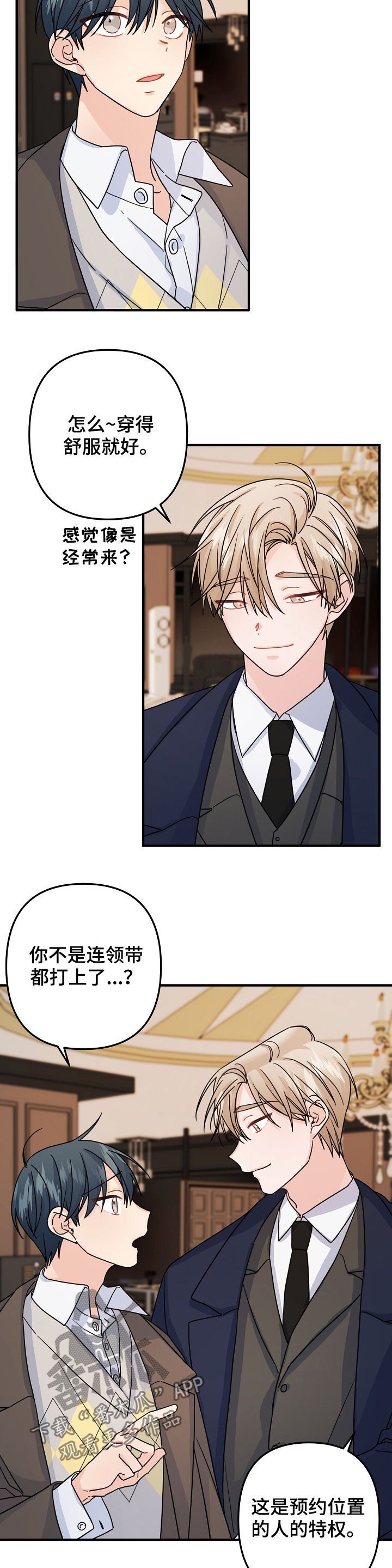第66章：【第二季】礼物