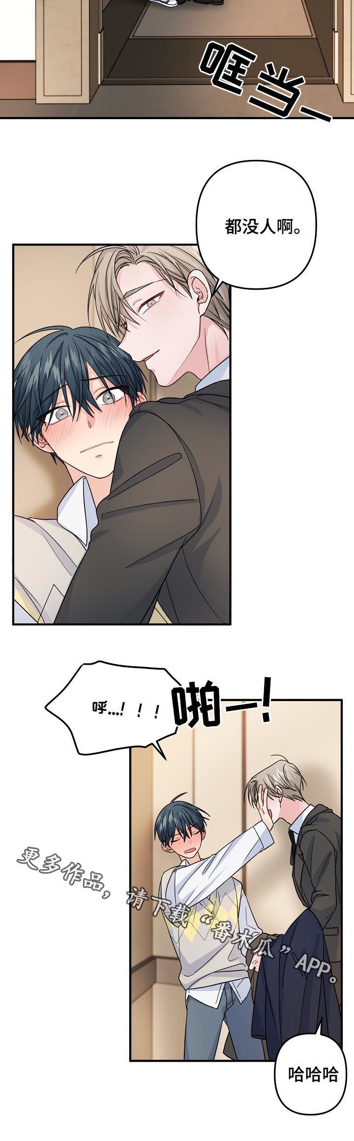 第67章：【第二季】酒店