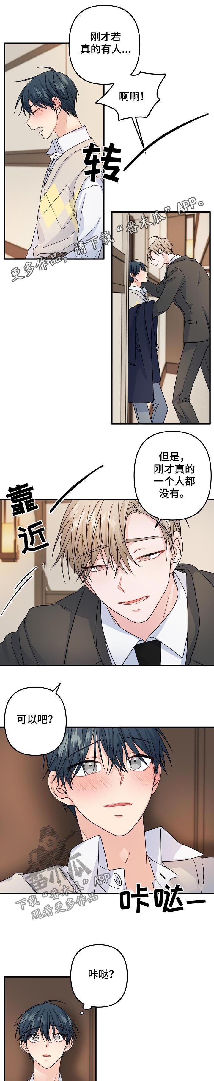第67章：【第二季】酒店