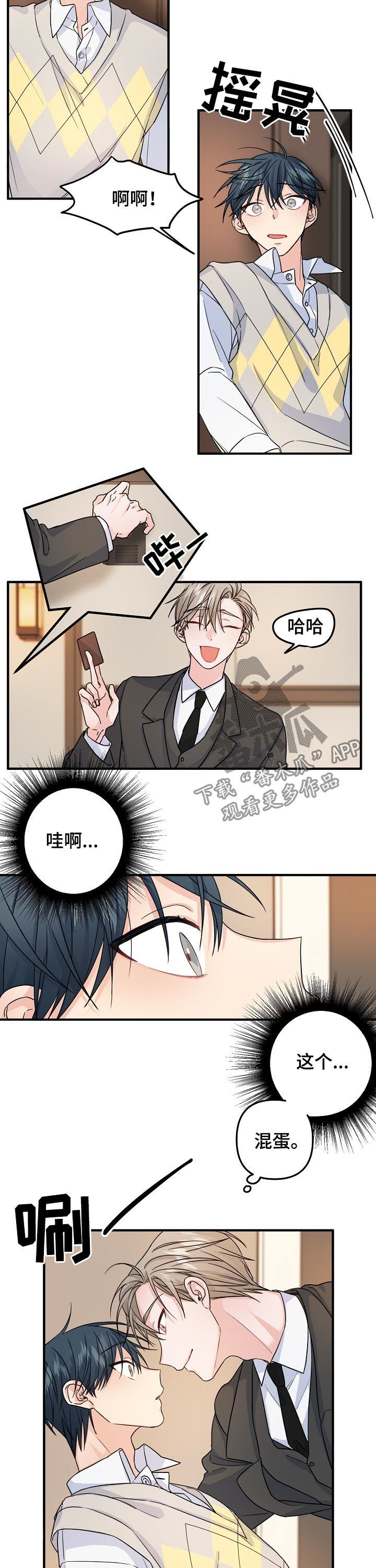 第67章：【第二季】酒店