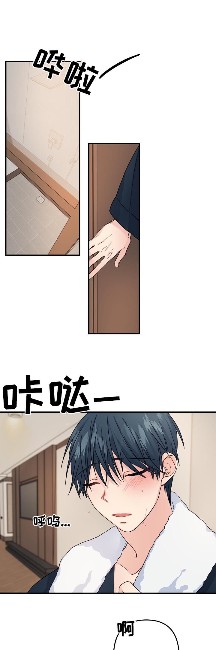 第68章：【第二季】跟我交往