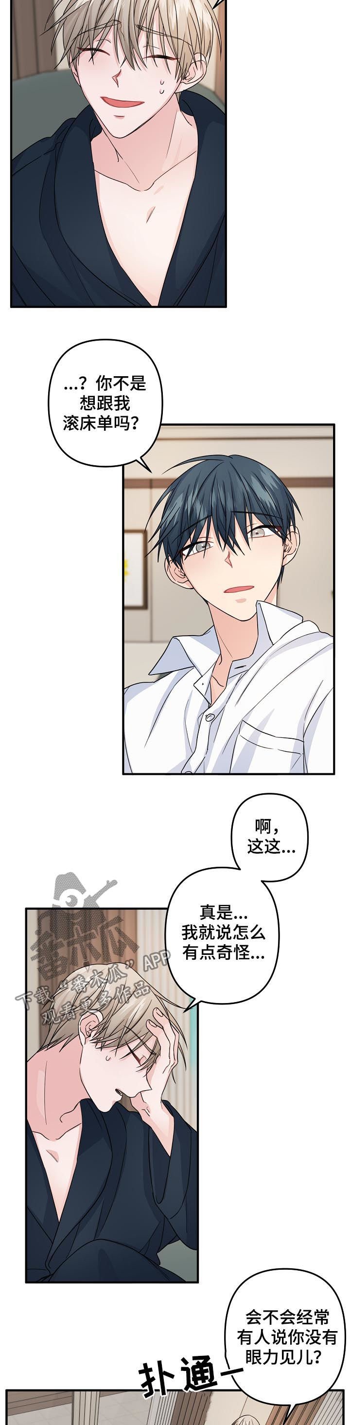 第68章：【第二季】跟我交往