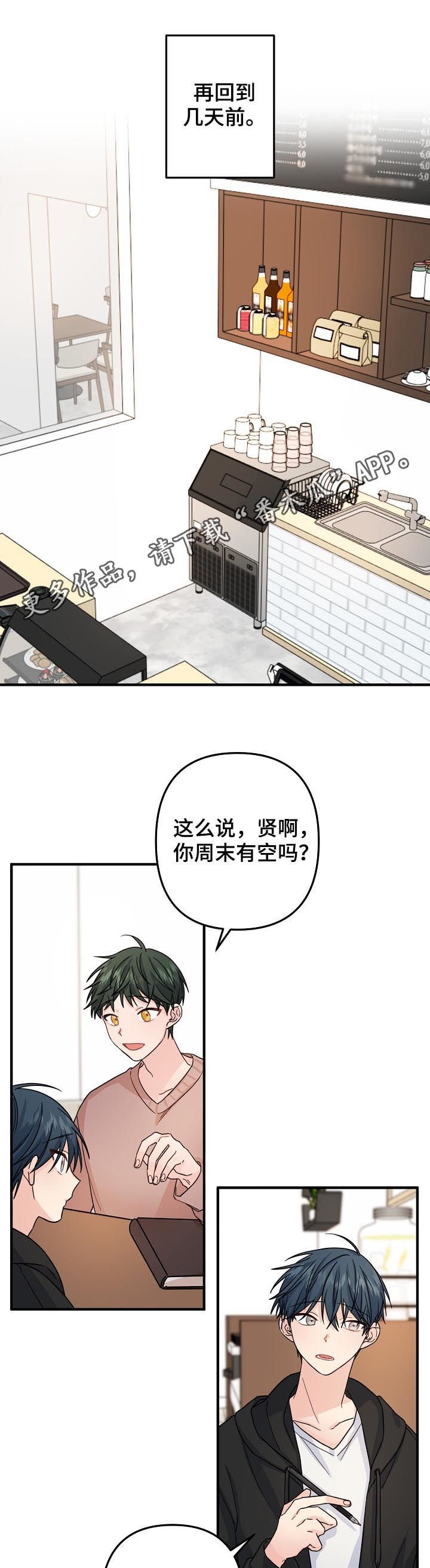第69章：【第二季】紧急状态