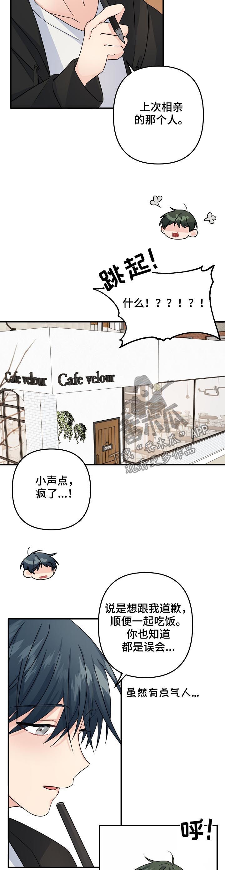 第69章：【第二季】紧急状态