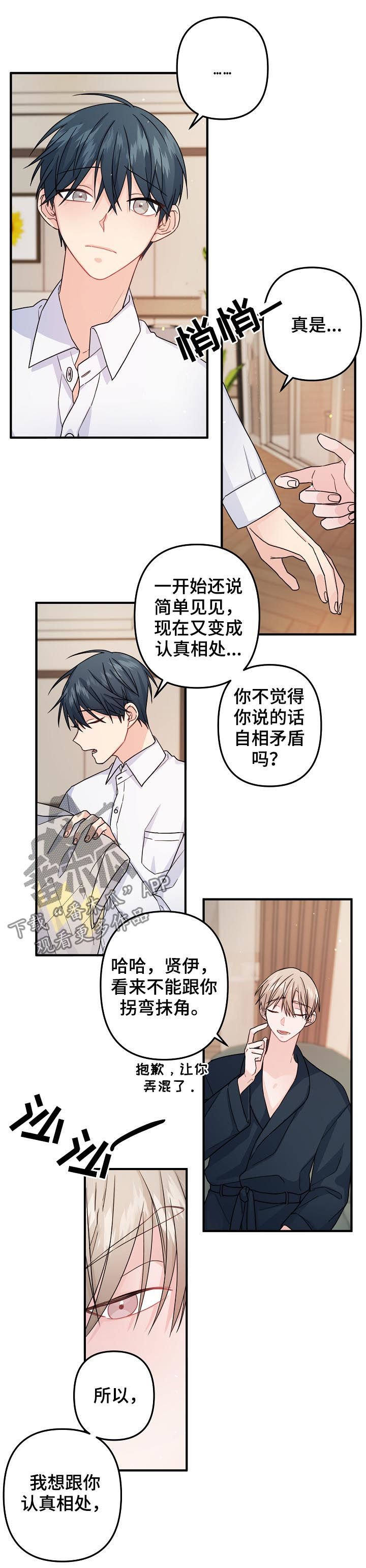第69章：【第二季】紧急状态