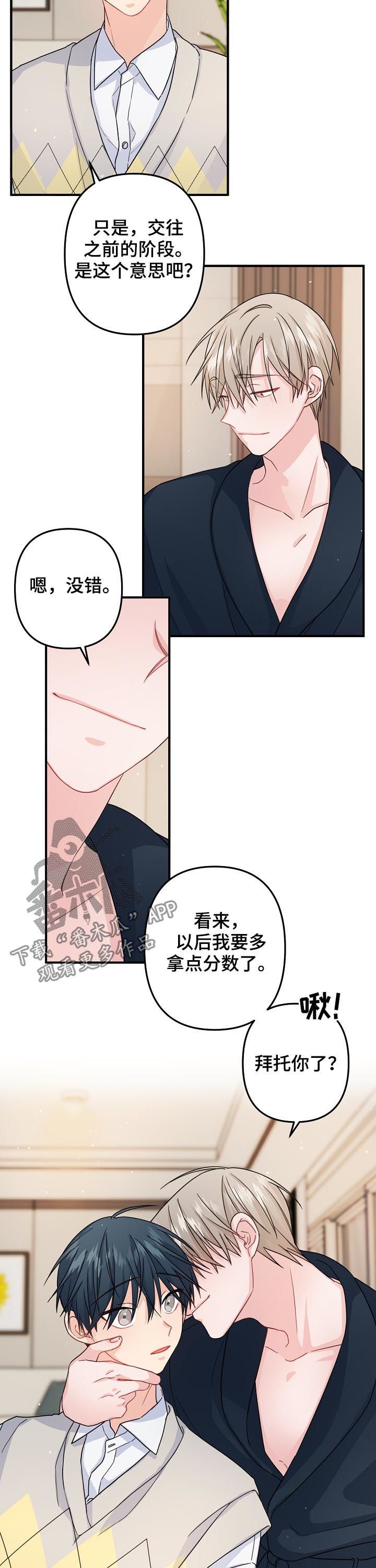第69章：【第二季】紧急状态