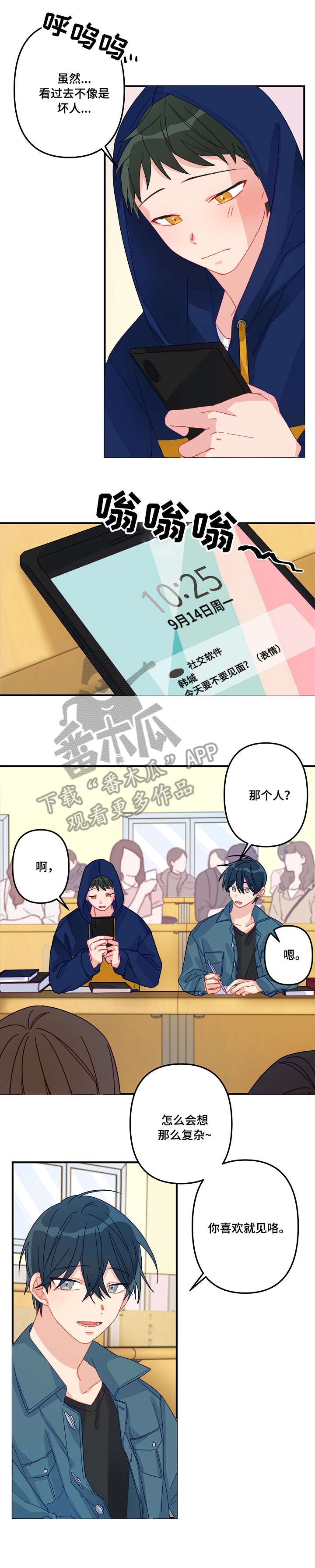 第7章：牵手