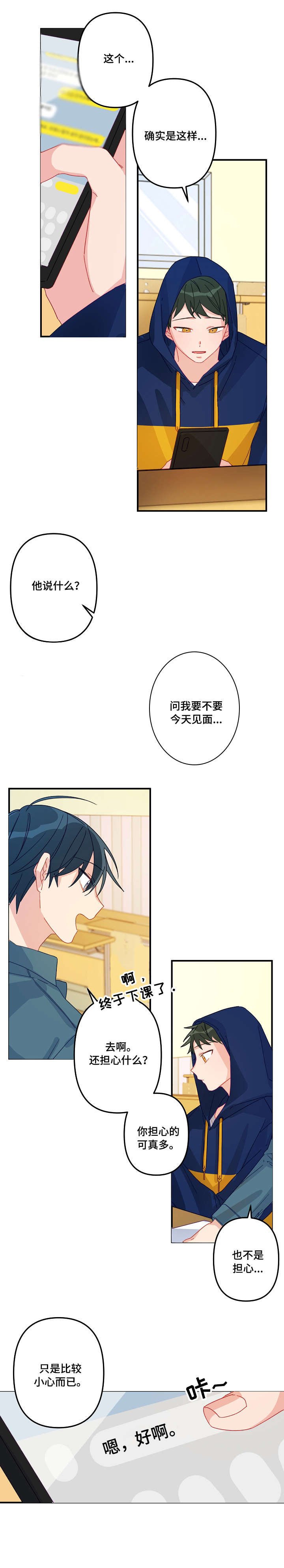 第7章：牵手