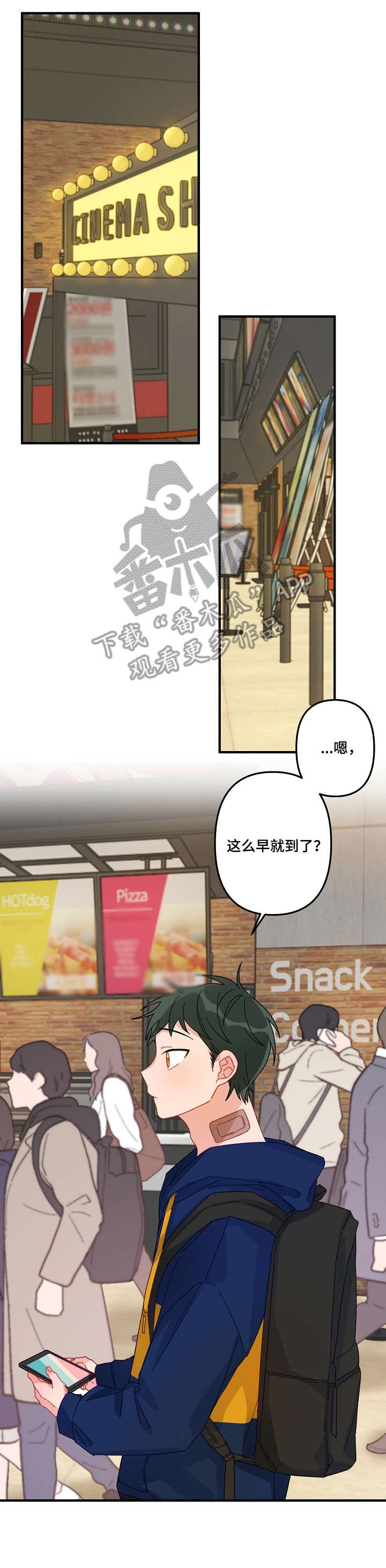 第7章：牵手