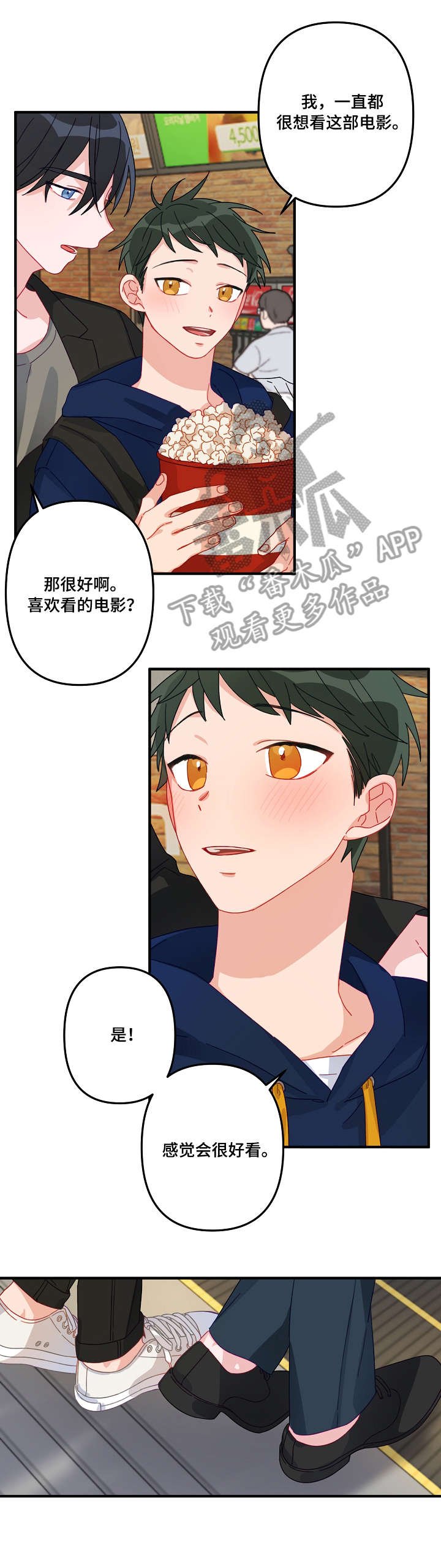 第7章：牵手