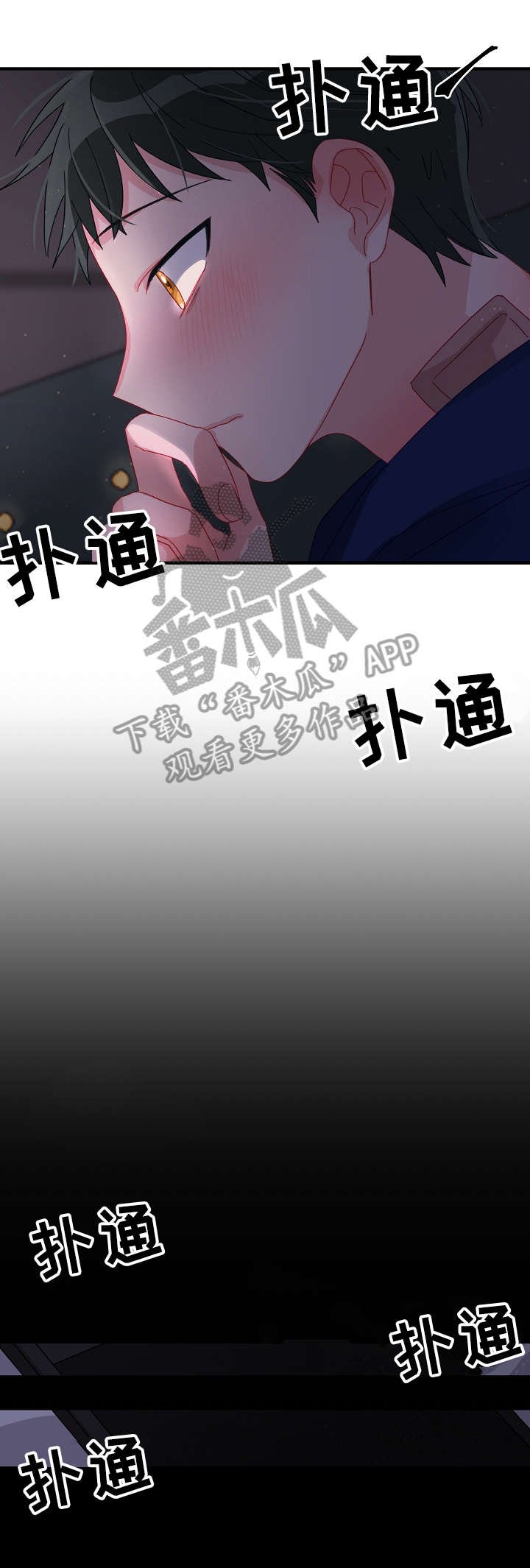 第7章：牵手