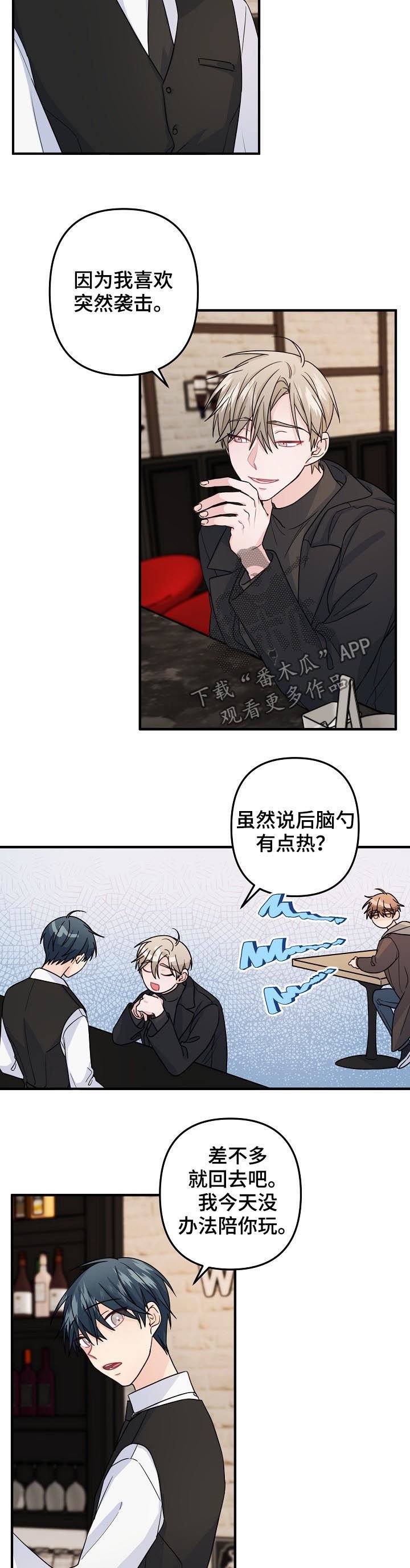 第71章：【第二季】不能就这么结束