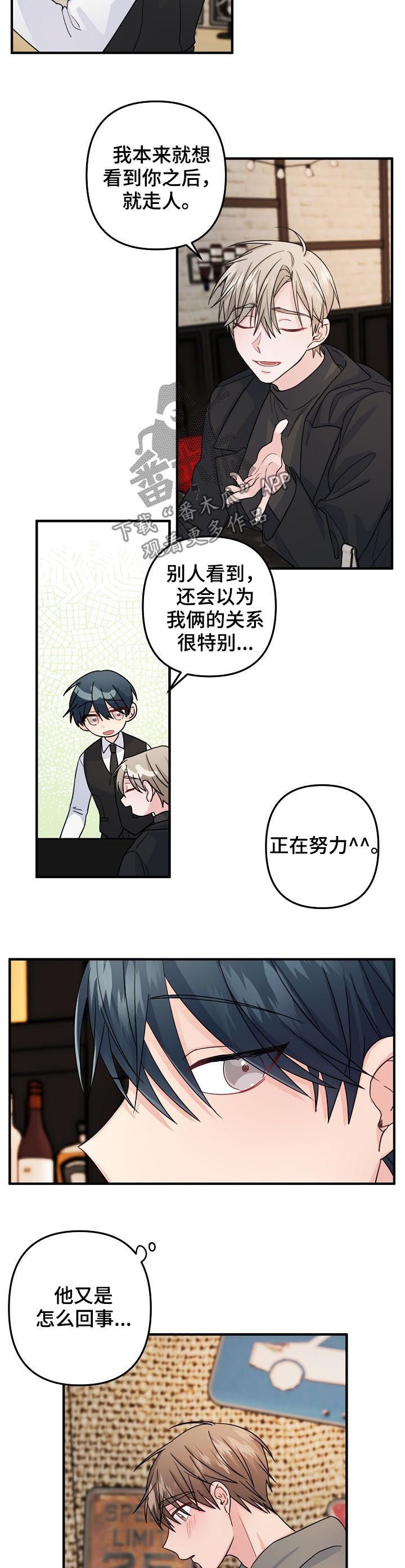 第71章：【第二季】不能就这么结束