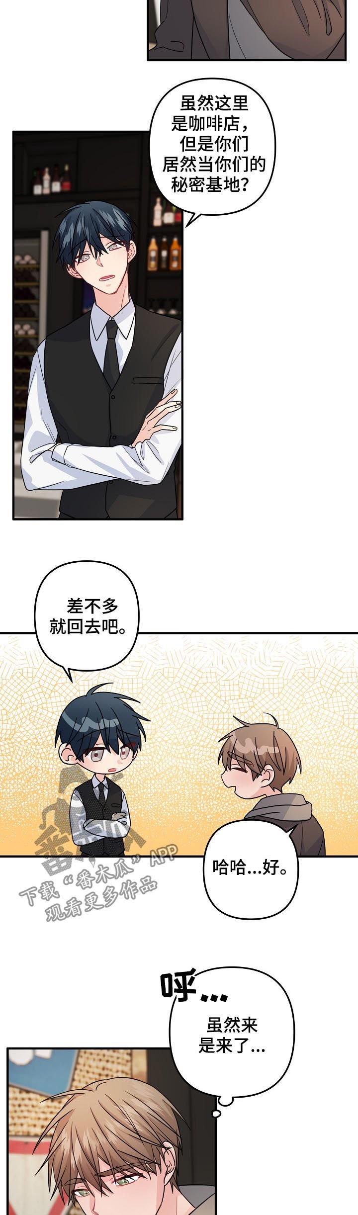 第71章：【第二季】不能就这么结束