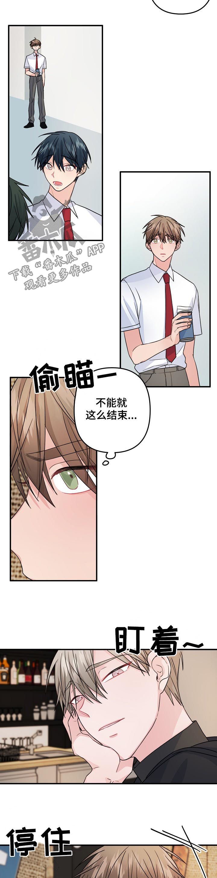第71章：【第二季】不能就这么结束