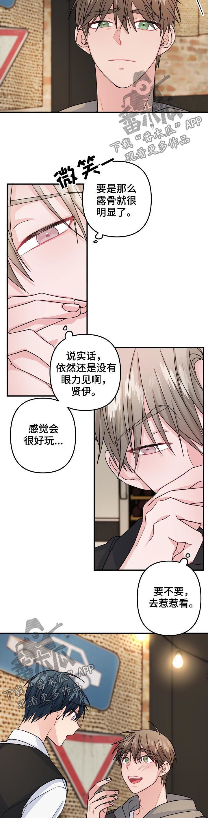 第71章：【第二季】不能就这么结束