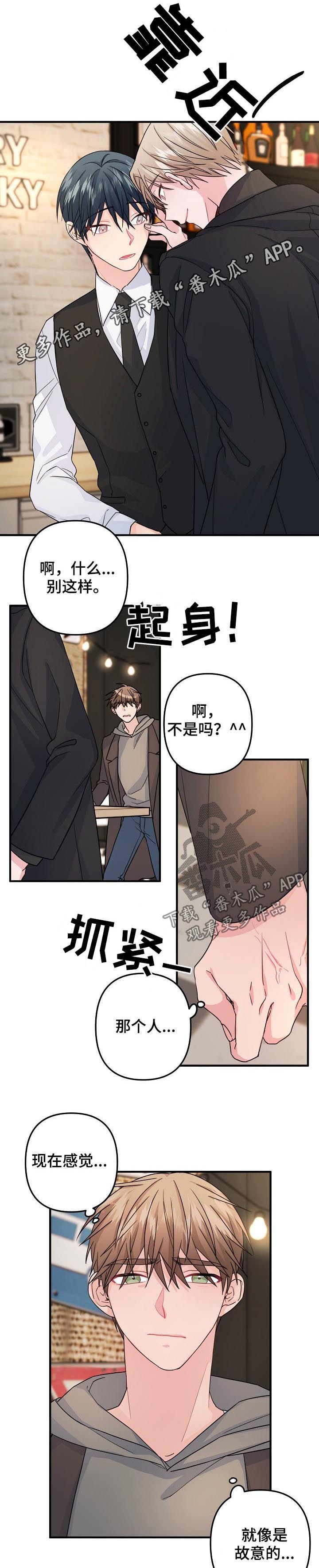 第72章：【第二季】你在找我吗