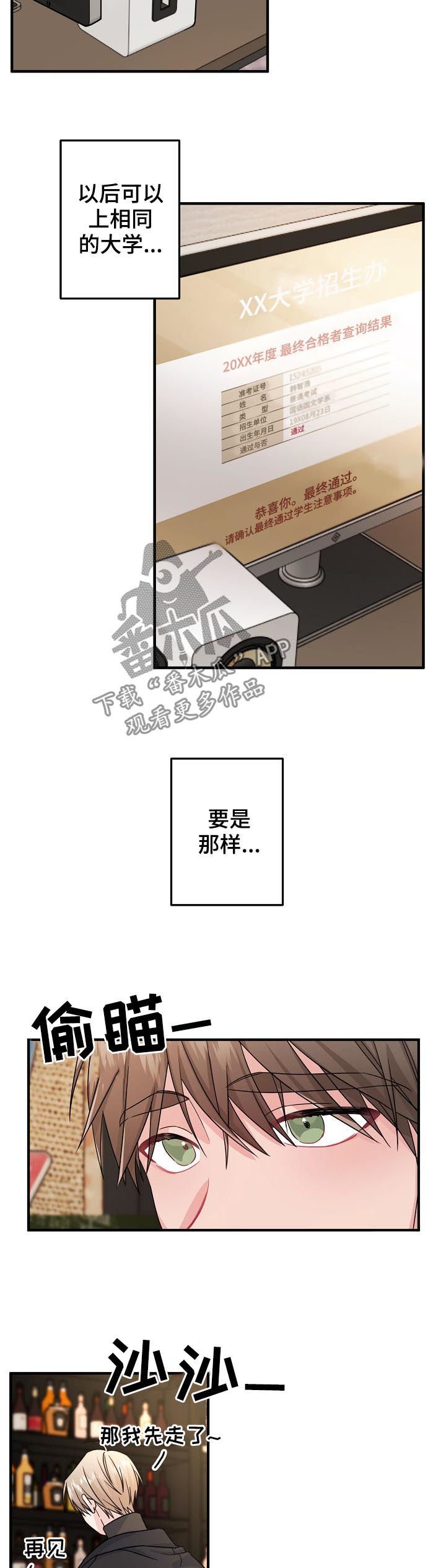 第72章：【第二季】你在找我吗