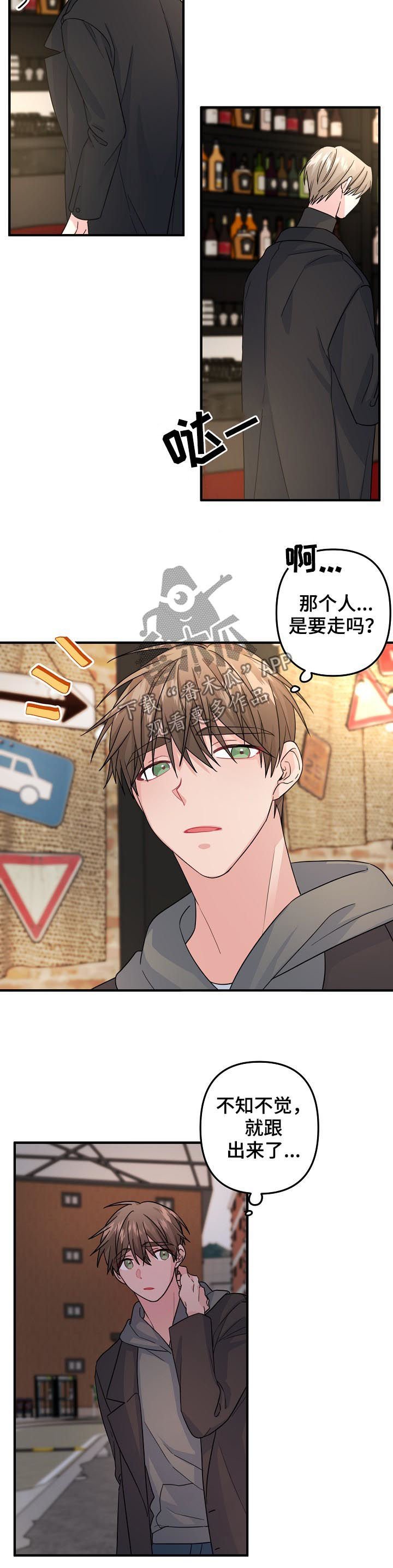 第72章：【第二季】你在找我吗