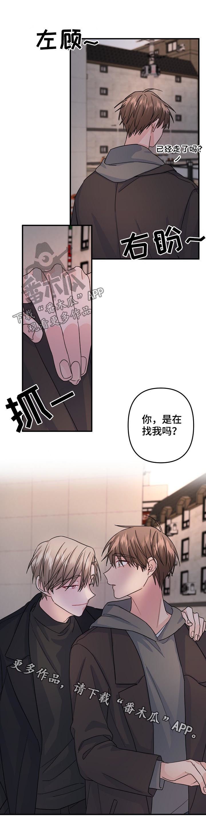 第72章：【第二季】你在找我吗