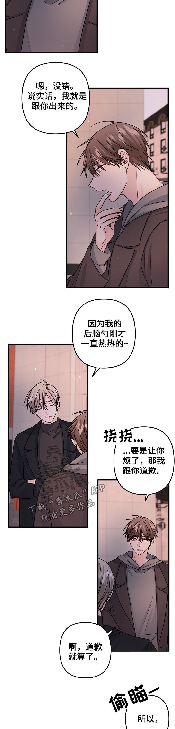 第73章：【第二季】遮住眼睛