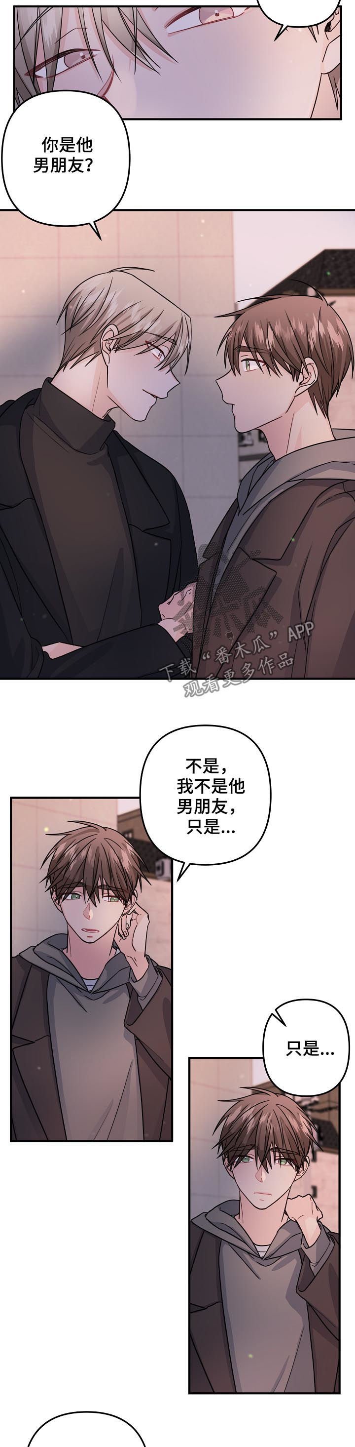 第73章：【第二季】遮住眼睛