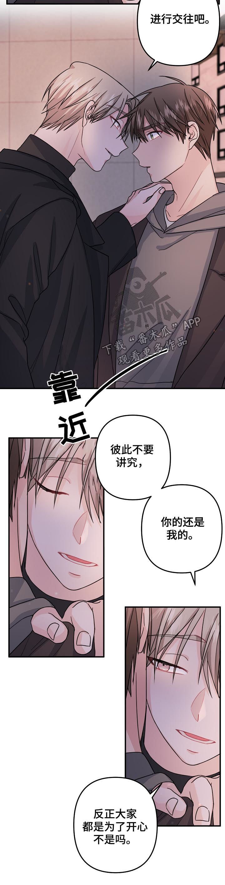 第73章：【第二季】遮住眼睛