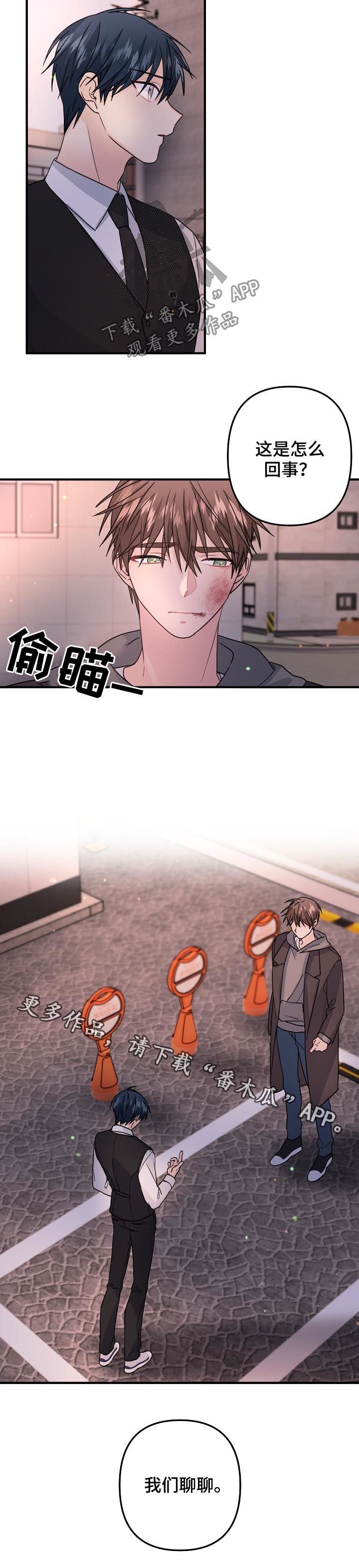 第74章：【第二季】我们聊聊
