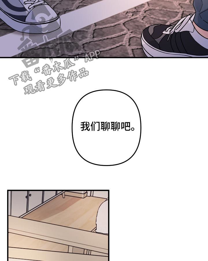 第75章：【第二季】担心